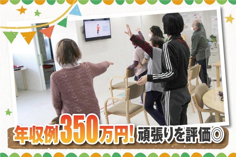 アート不動産株式会社の求人・転職情報