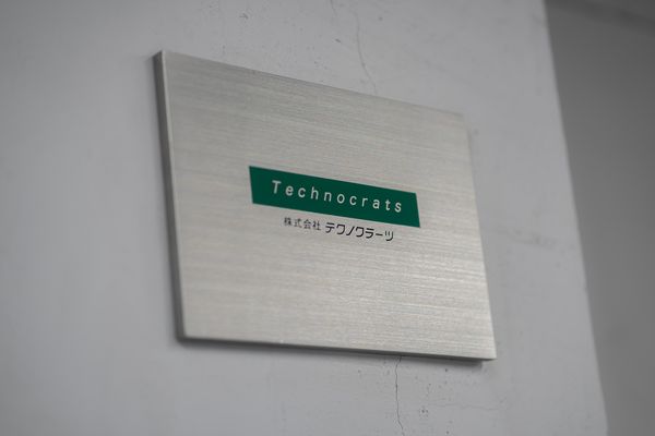 株式会社テクノクラーツのアルバイト・バイト求人情報-04