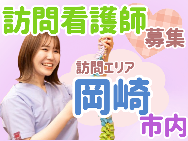 株式会社栄光会の求人・転職情報