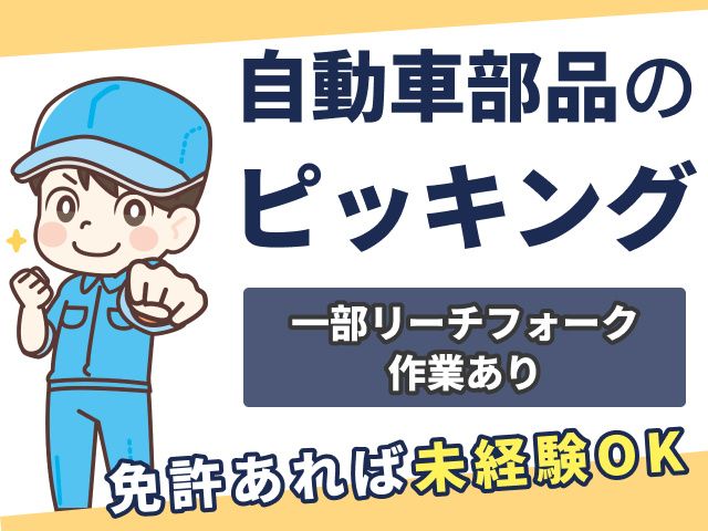 ティー・エム・エス株式会社 伊勢崎支店