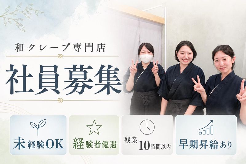 株式会社SHUNRI-0002の求人・転職情報