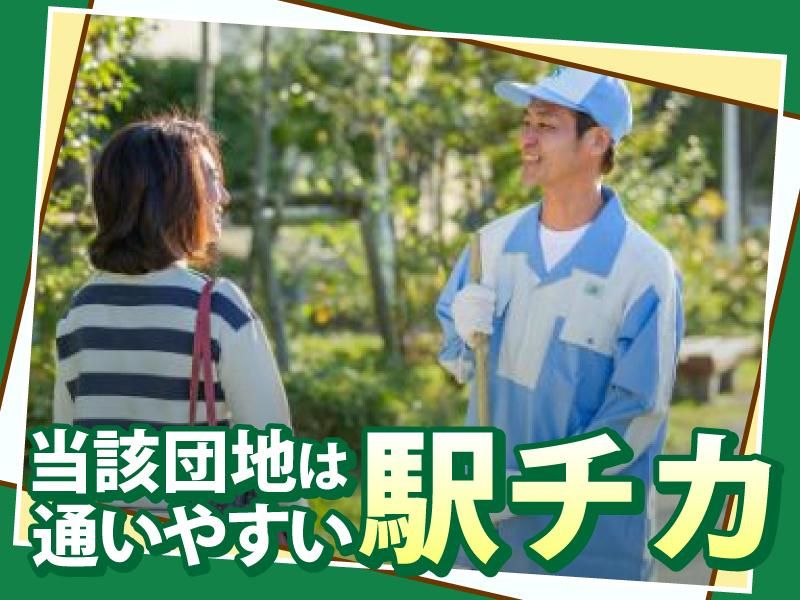 竹の塚第三団地(日本総合住生活株式会社)のアルバイト・バイト求人情報-02