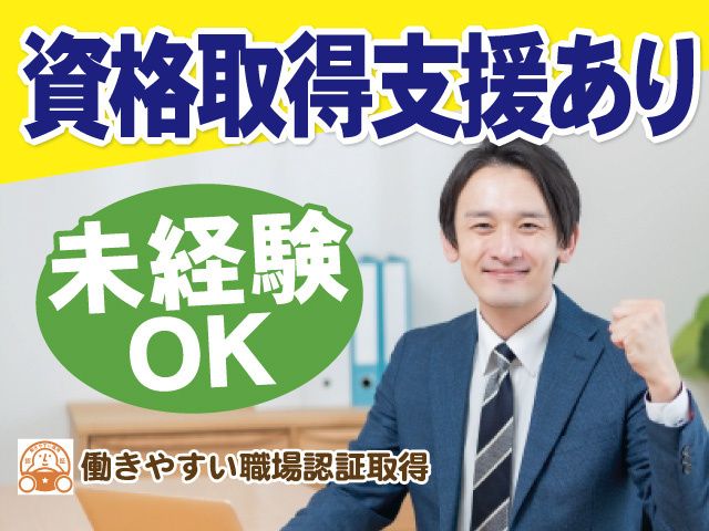 岩手県北自動車株式会社の求人・転職情報