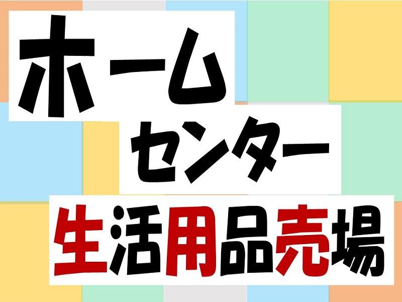 株式会社ジョブ九州のアルバイト・バイト求人情報-43