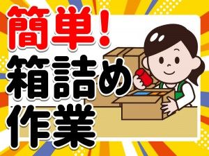 株式会社BEST JOBsの求人情報