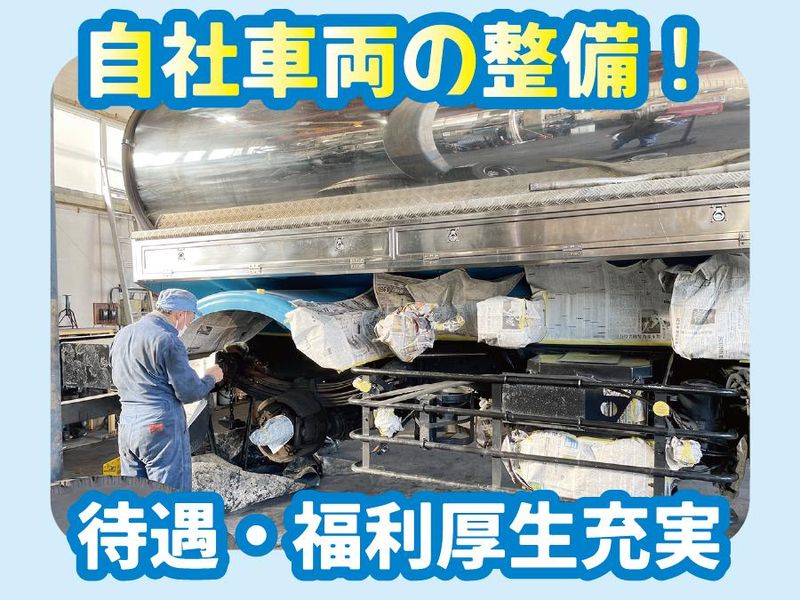 興生運輸株式会社-0004の求人・転職情報