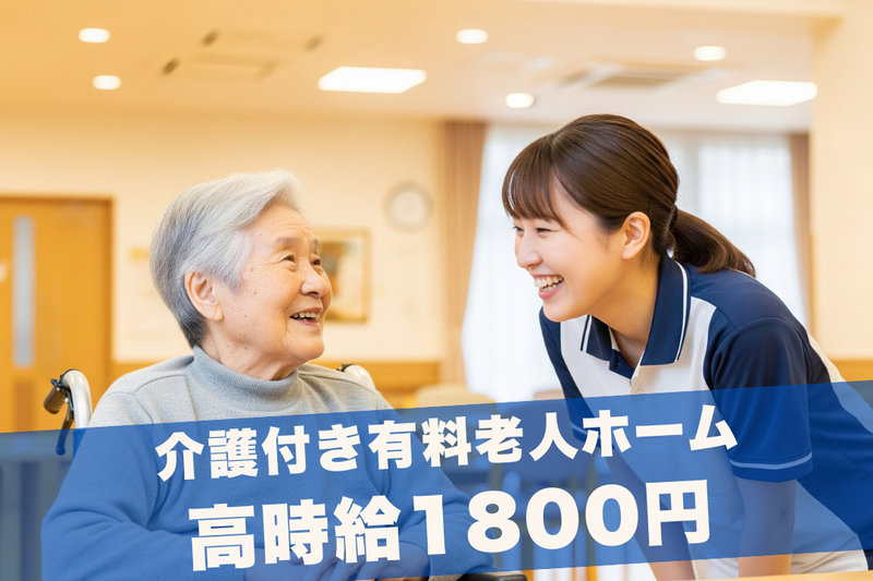 株式会社グッドパートナーズの派遣求人情報