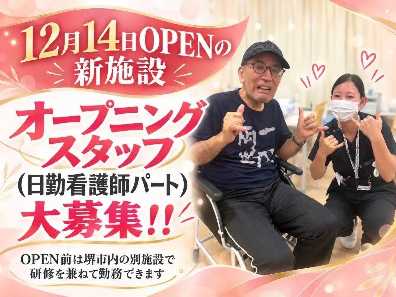 一般社団法人 ナーシングアソシエイトのアルバイト・バイト求人情報