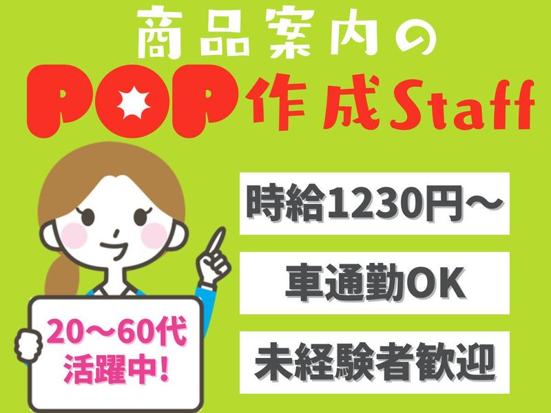 株式会社トラストインターナショナル横浜支店のアルバイト・バイト求人情報-05