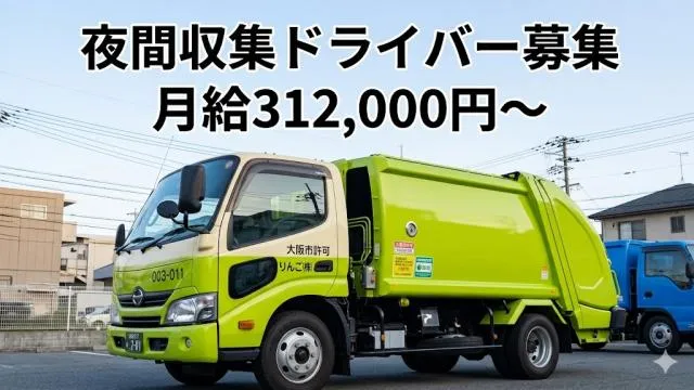りんご株式会社の求人・転職情報