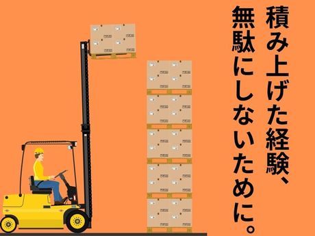 ニューポート産業株式会社の求人・転職情報