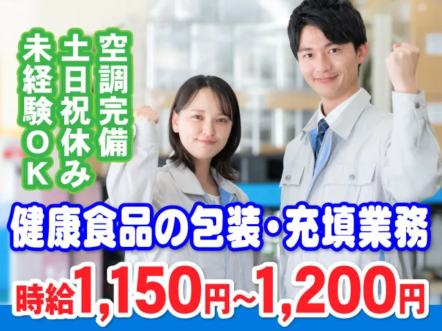 株式会社HReightのアルバイト・バイト求人情報