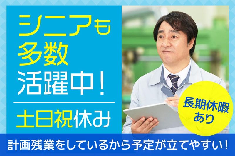 株式会社オーエンス　多摩支店のアルバイト・バイト求人情報-02
