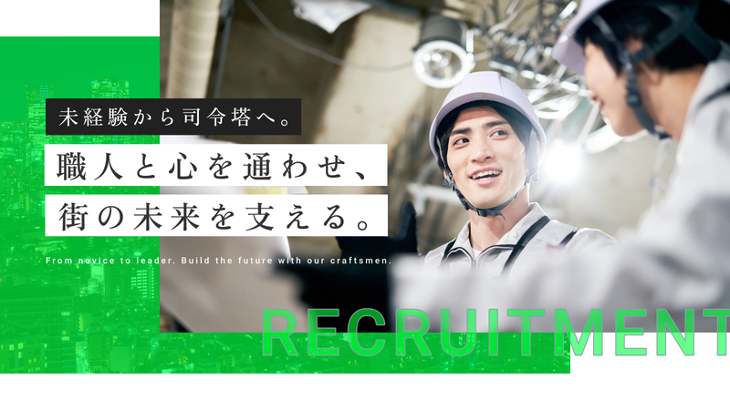 株式会社eプランニングの求人・転職情報