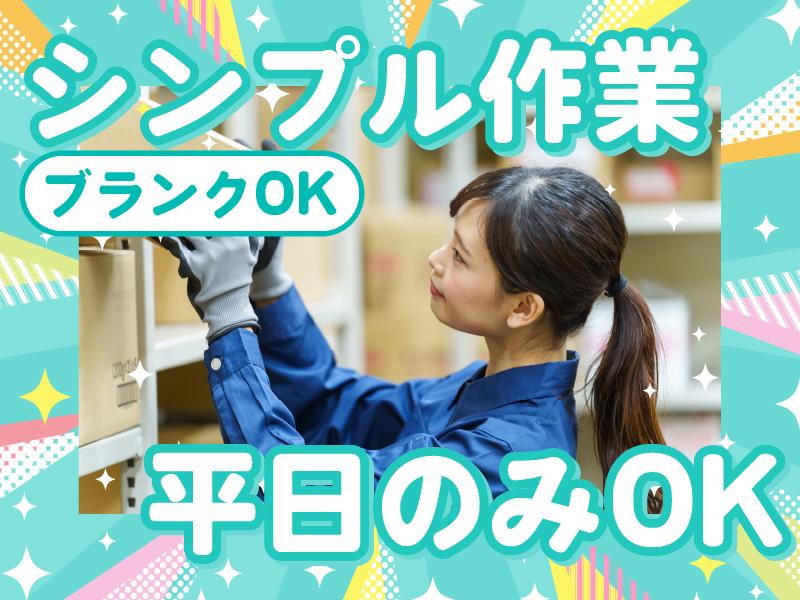 株式会社wonder life　<派遣先>東京ビッグサイト内会場のアルバイト・バイト求人情報-08