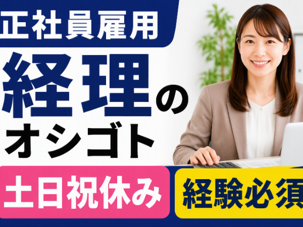 株式会社コスモスの求人・転職情報