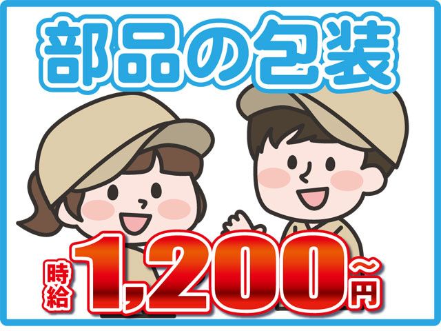 株式会社ベストパートナー