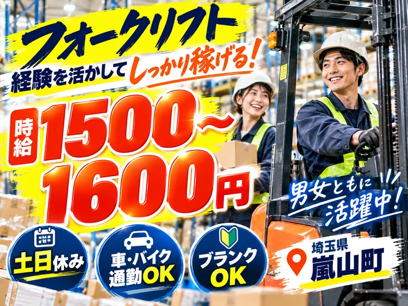 株式会社日本アウトソーシング
