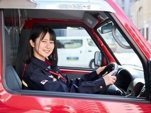 日本郵便株式会社 高畠郵便局の求人情報
