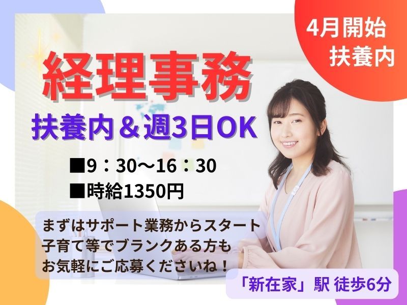 株式会社東京海上日動キャリアサ―ビスのアルバイト・バイト求人情報-33