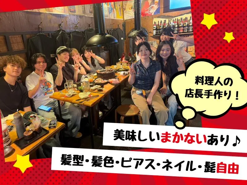 宮崎地鶏焼鳥 島吉(しまよし)のアルバイト・バイト求人情報