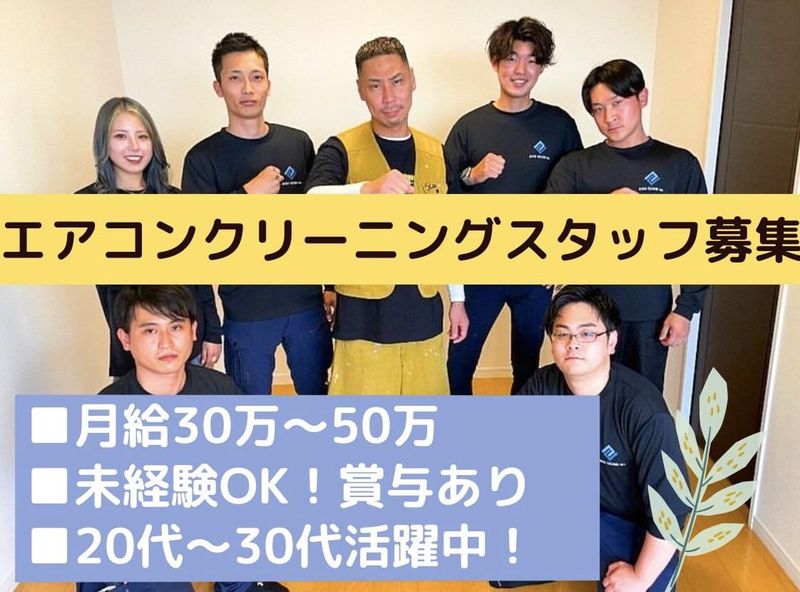 株式会社レボテクノ-0012の求人・転職情報