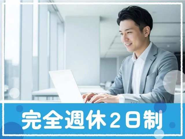 紹介先:株式会社ファーストコネクトの求人・転職情報