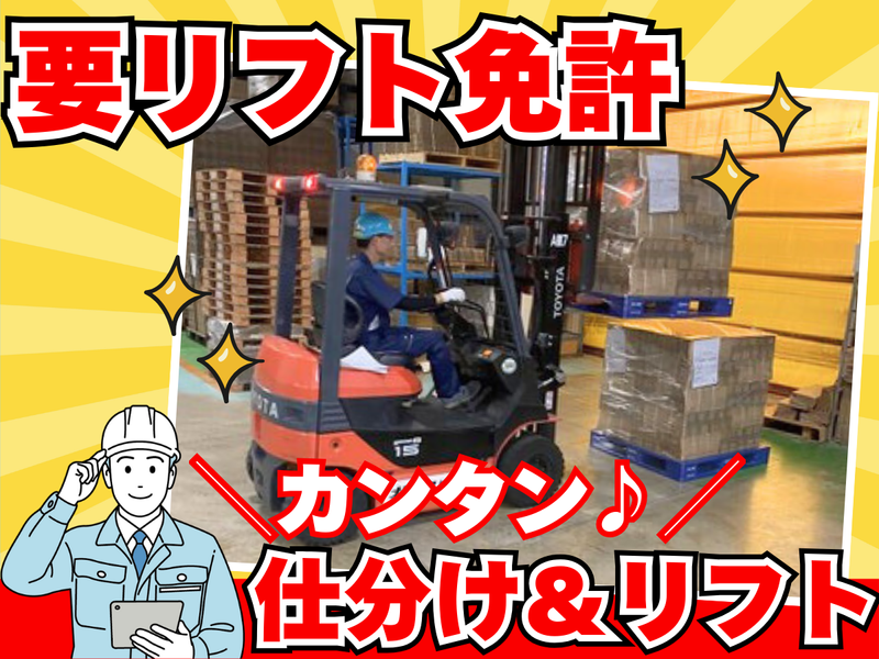 ナビエース物流株式会社