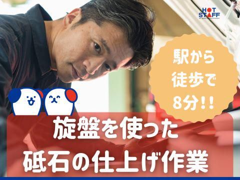 株式会社ホットスタッフ安芸(647)のアルバイト・バイト求人情報-02