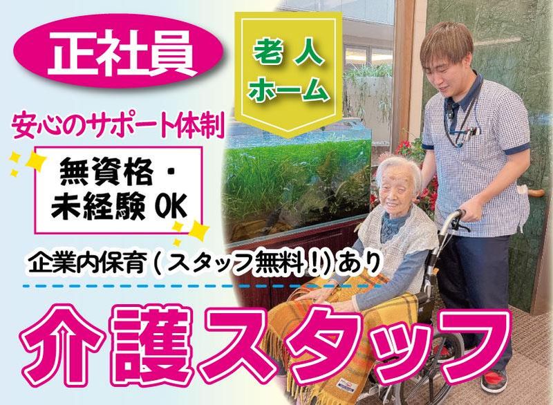 有限会社はなまる