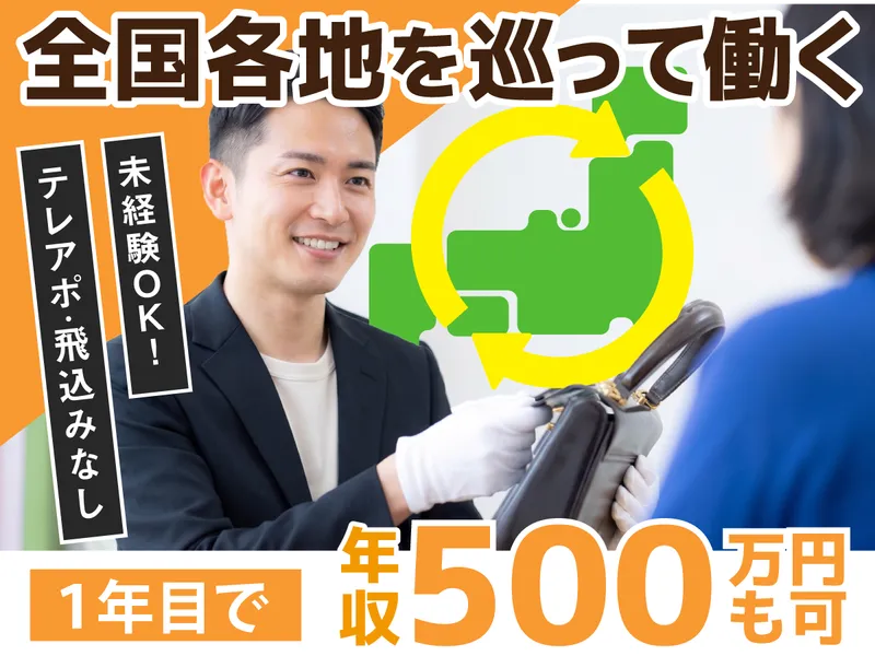 株式会社HOPの求人・転職情報