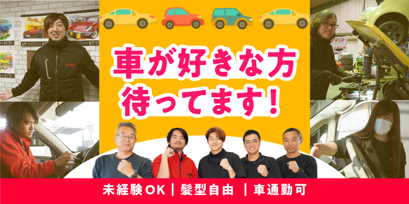 株式会社パティオのアルバイト・バイト求人情報-02