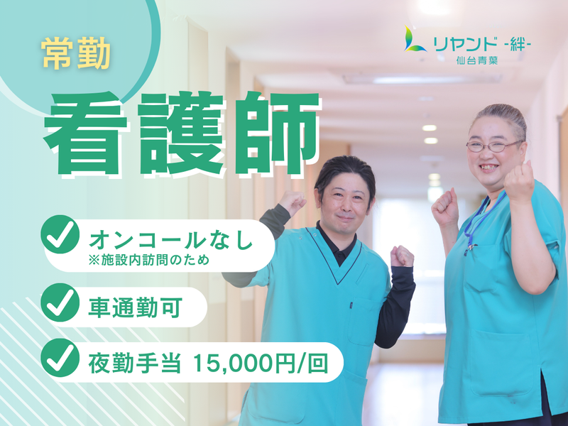 NSリヤンド株式会社の求人・転職情報