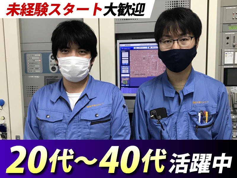 株式会社楽天地セルビス<楽天地ビル>のアルバイト・バイト求人情報-02