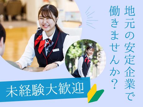 埼玉日産自動車株式会社の求人・転職情報