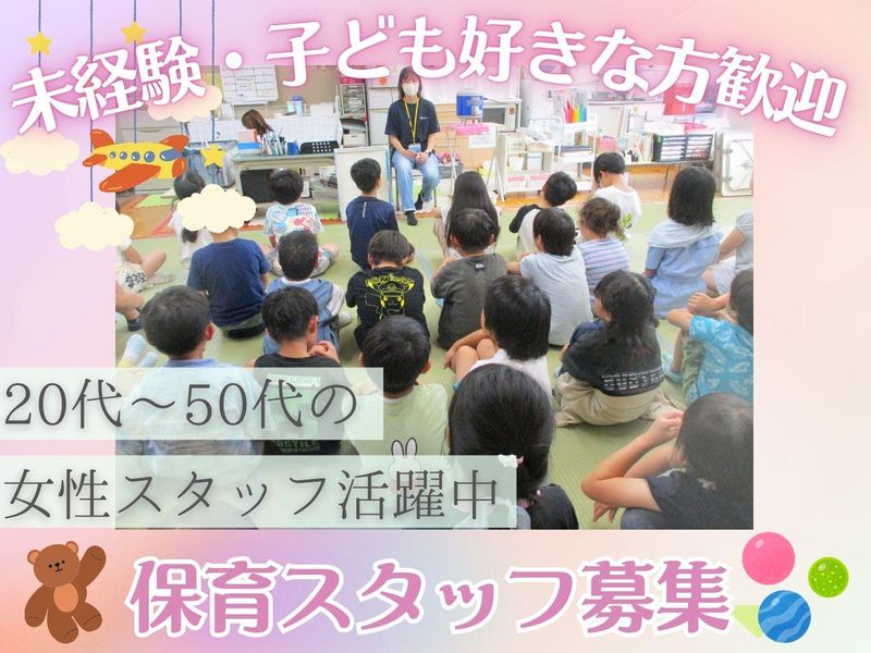 学校法人道灌山学園/六日小学童クラブ・六日小にこにこすくーるのアルバイト・バイト求人情報-05