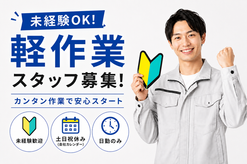 株式会社スキルプラザのアルバイト・バイト求人情報-20