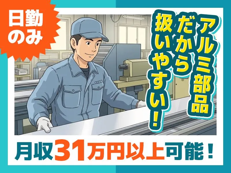 WITプラス株式会社のアルバイト・バイト求人情報