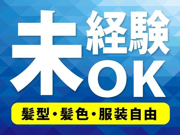 株式会社アイニードの派遣求人情報