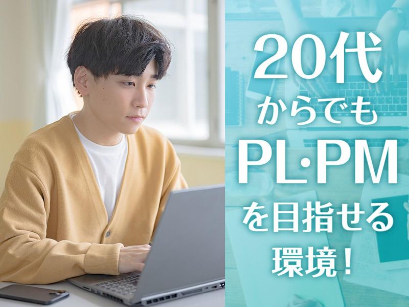 アメリア・テクノロジー株式会社　大手町駅周辺のクライアント先のアルバイト・バイト求人情報-03