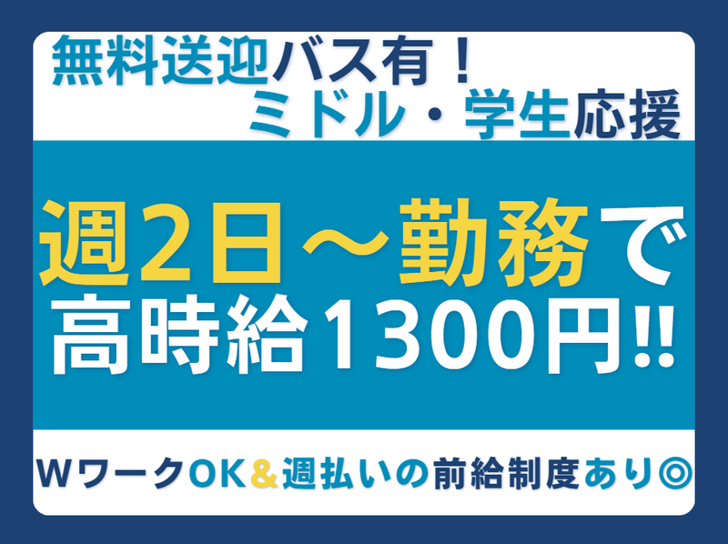 株式会社エムズラインのアルバイト・バイト求人情報-04