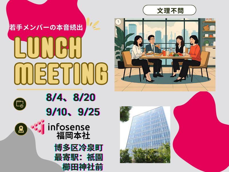 株式会社インフォセンス
