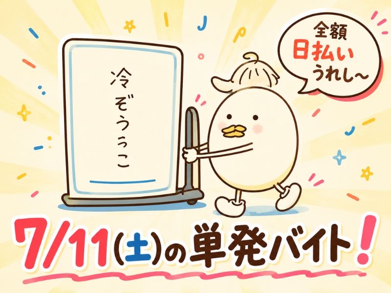 株式会社 章建(しょうけん)