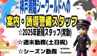 有限会社プロガアドのアルバイト・バイト求人情報-04