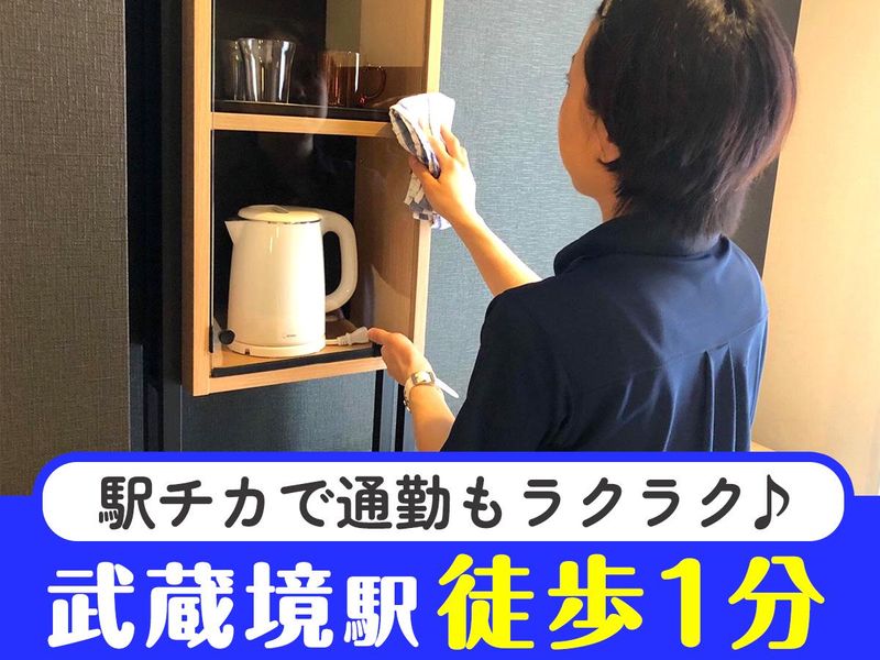 JR東日本ホテルメッツ 武蔵境のアルバイト・バイト求人情報-04