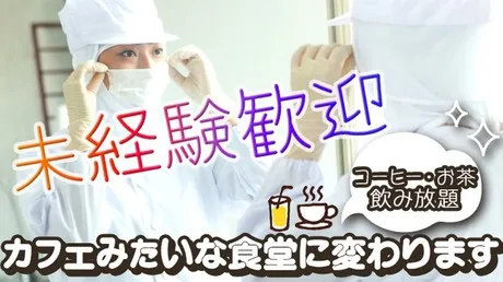 トランコムSC株式会社のアルバイト・バイト求人情報