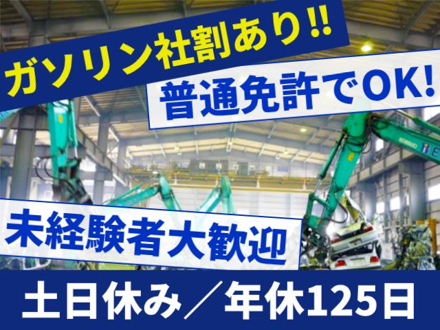 株式会社 エコアールの求人・転職情報