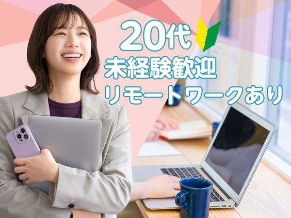 Mirise up株式会社の求人・転職情報