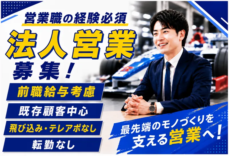 有限会社功亜工業の求人・転職情報