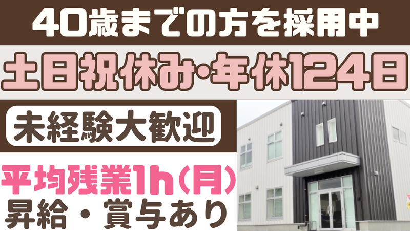 フアインポリマーズ株式会社の求人・転職情報